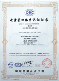 質量管理體系認證證書(二)